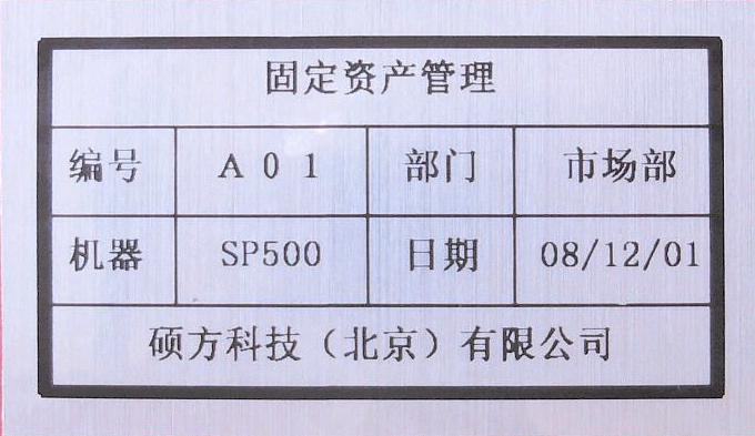 工業標牌機SP600應用實例