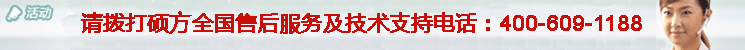 碩方線號機廠家電話