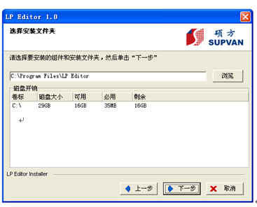 自動標簽機LP6400安裝編輯軟件