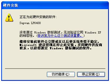 自動標簽機LP6400安裝驅動程序
