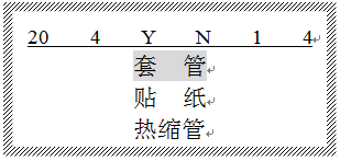 碩方線號機如何操作