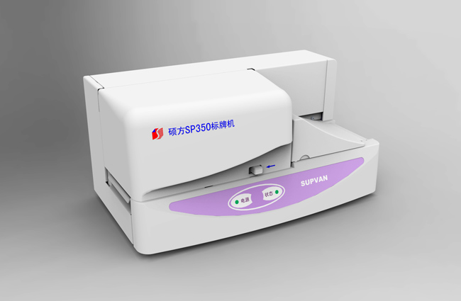 碩方SP350標牌機報價