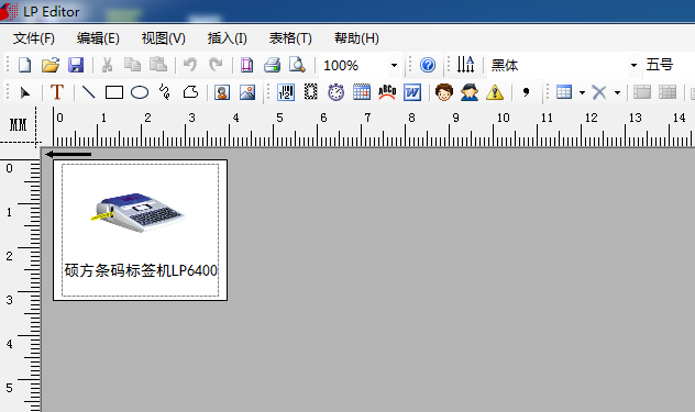 碩方條碼標簽機軟件