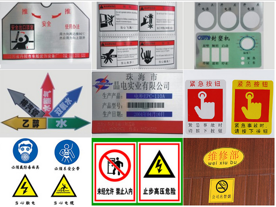 化工廠警示標識牌