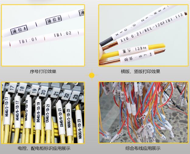 碩方線號機是干啥用的