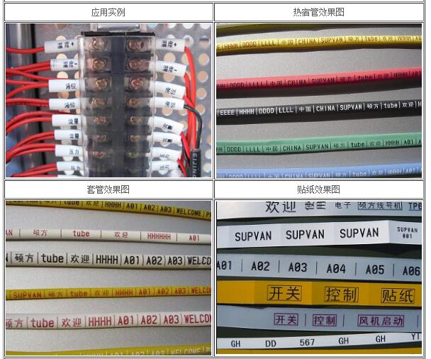 碩方打號機TP70打印實例