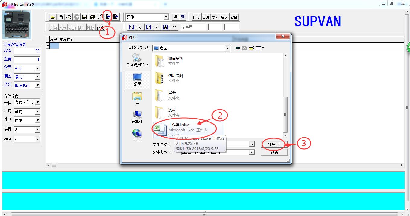 碩方打號機雙行打印