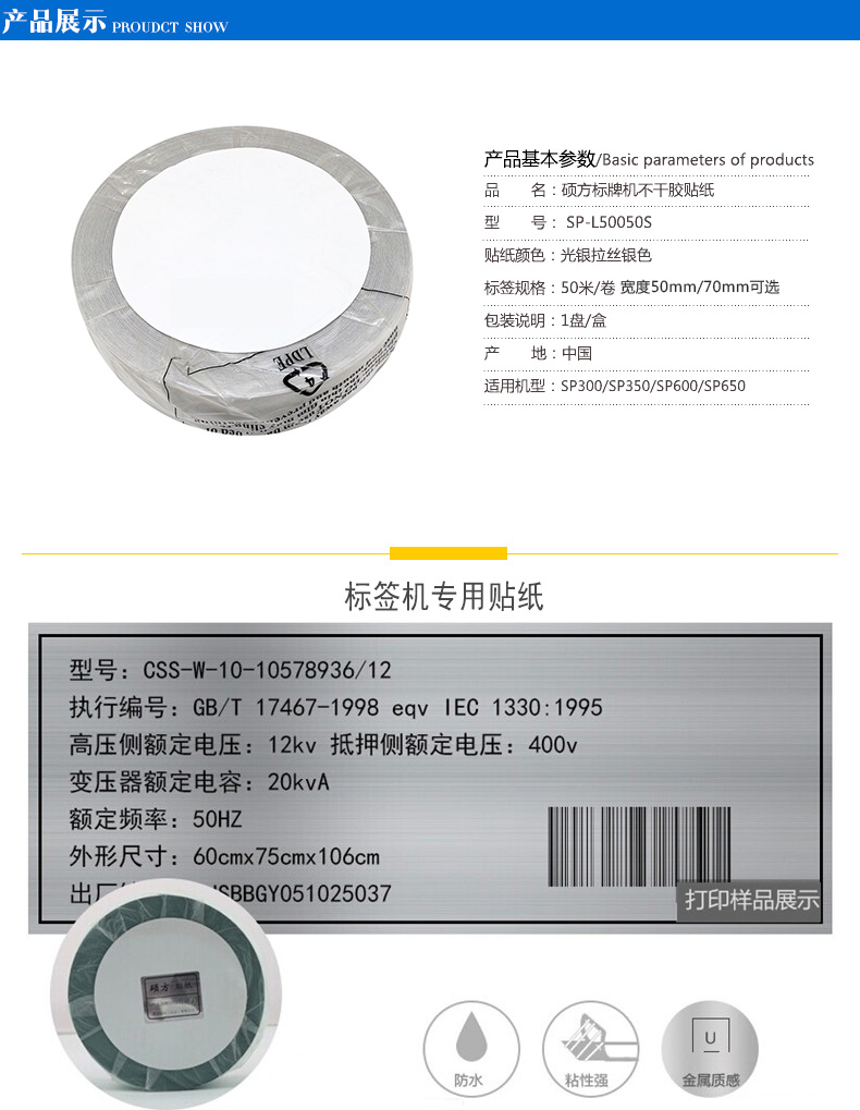 線纜標牌打印機SP650