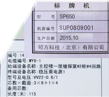 pvc電纜標牌打印機