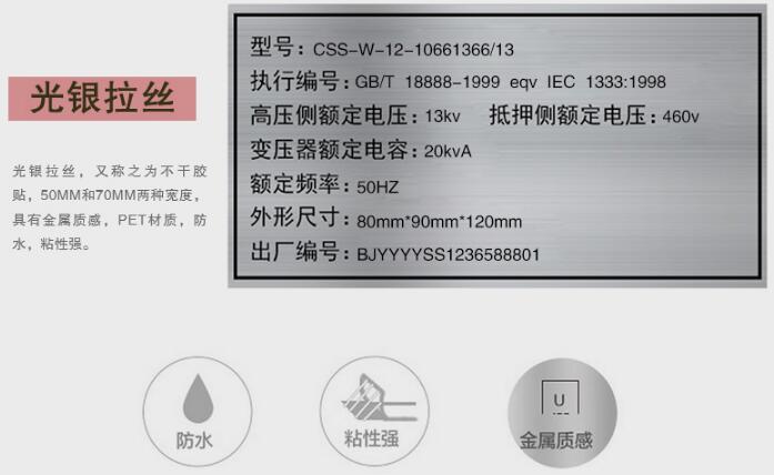 碩方電纜標牌打印機SP650打印光銀拉絲貼紙