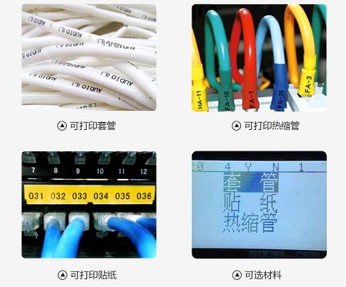 套管線號機TP86打印樣品