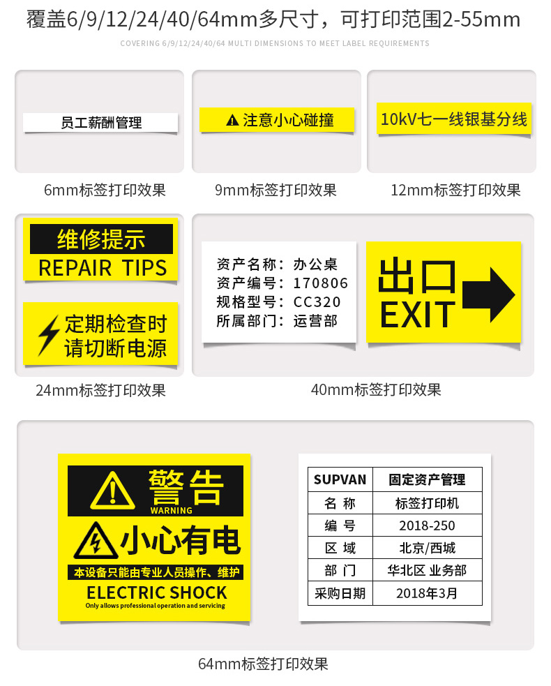 工業用線纜標簽機MP7640