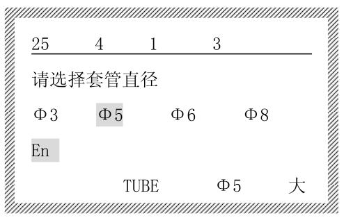 碩方線號機tp20使用