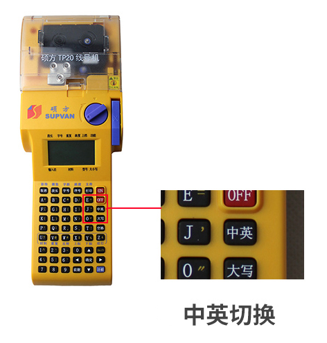 碩方線號機tp20使用