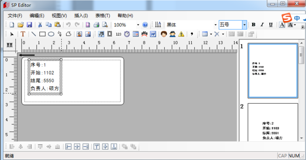 碩方標牌機sp350導入文字大小修改