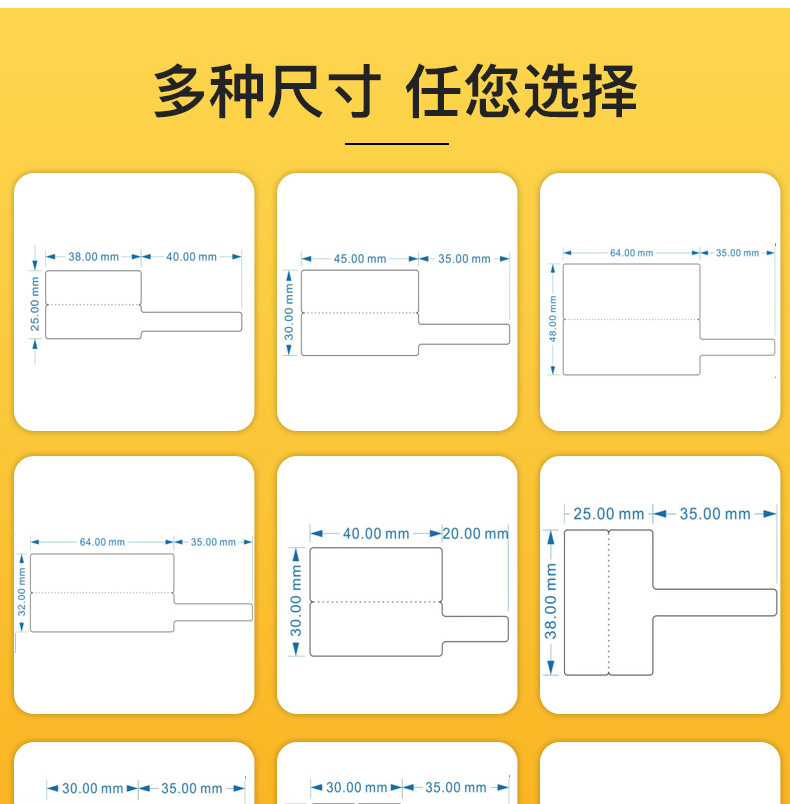 碩方線纜熱敏標簽紙