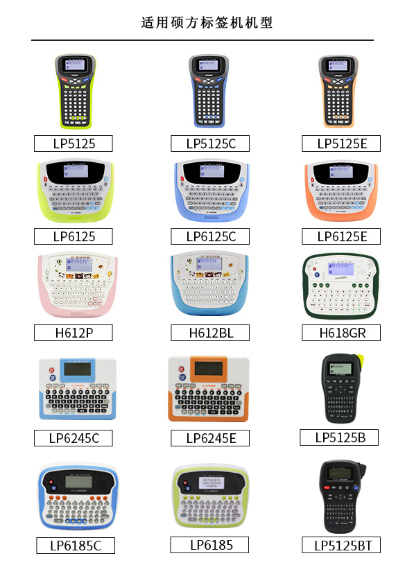 碩方標簽機色帶