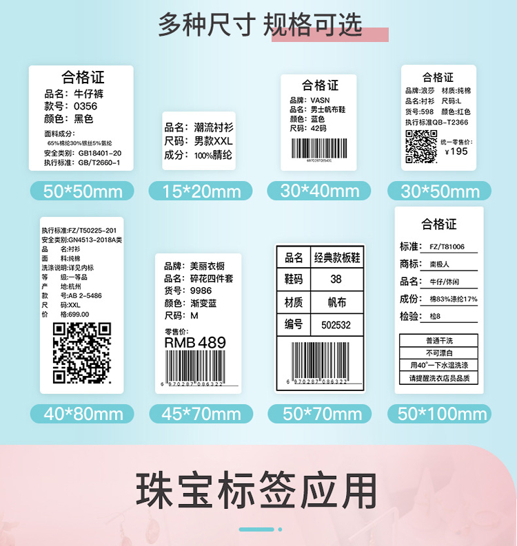 碩方T80C標簽打印機服裝珠寶商超專用