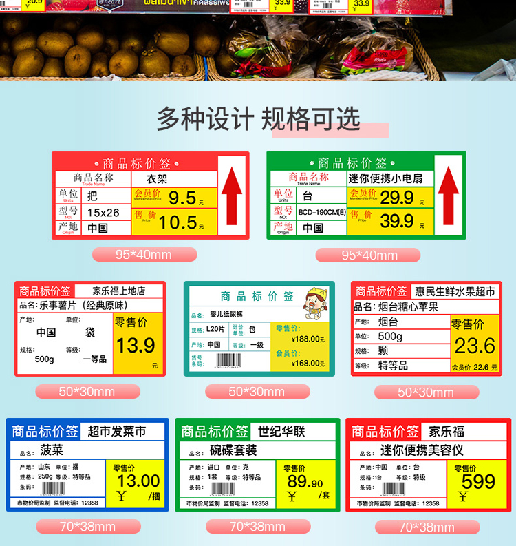 碩方T80C標簽打印機服裝珠寶商超專用