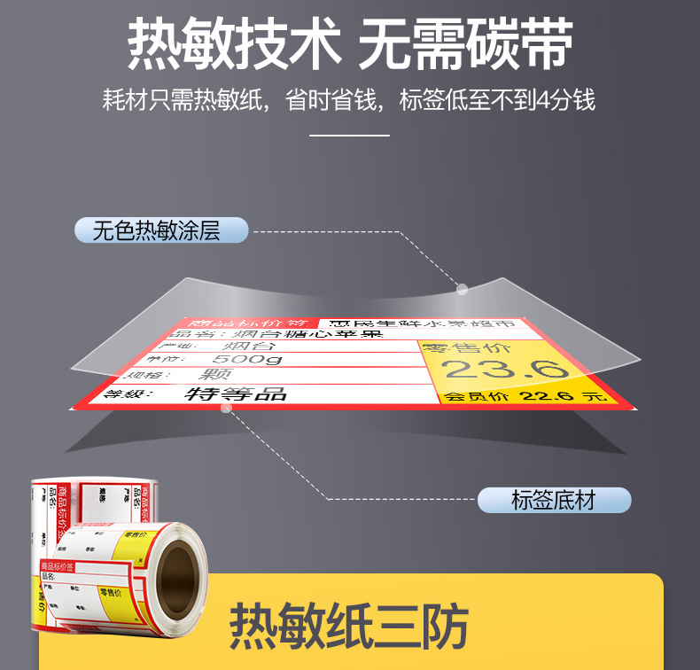 碩方T80標簽打印機