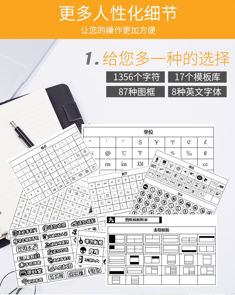 碩方H618GR家用迷你標簽機_小綠標簽機