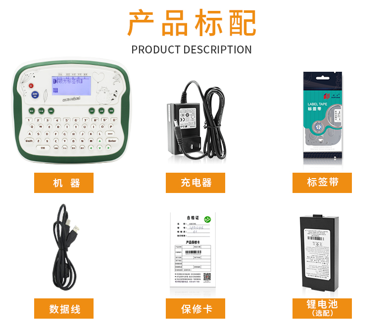 碩方H618GR家用迷你標簽機_小綠標簽機