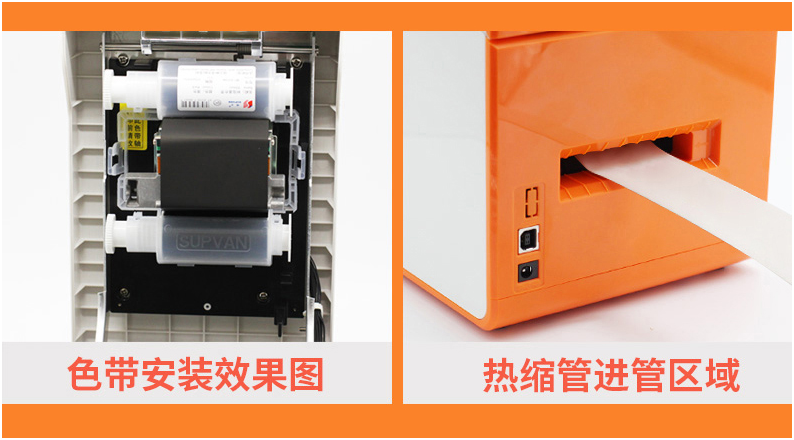 碩方藍牙熱縮管打印機TP2000