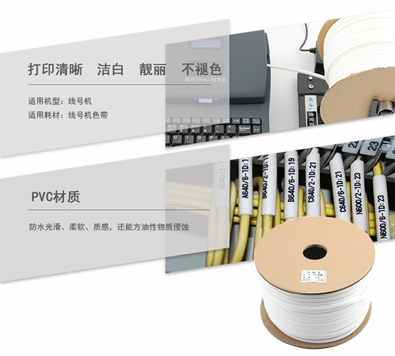 阻燃電線標識