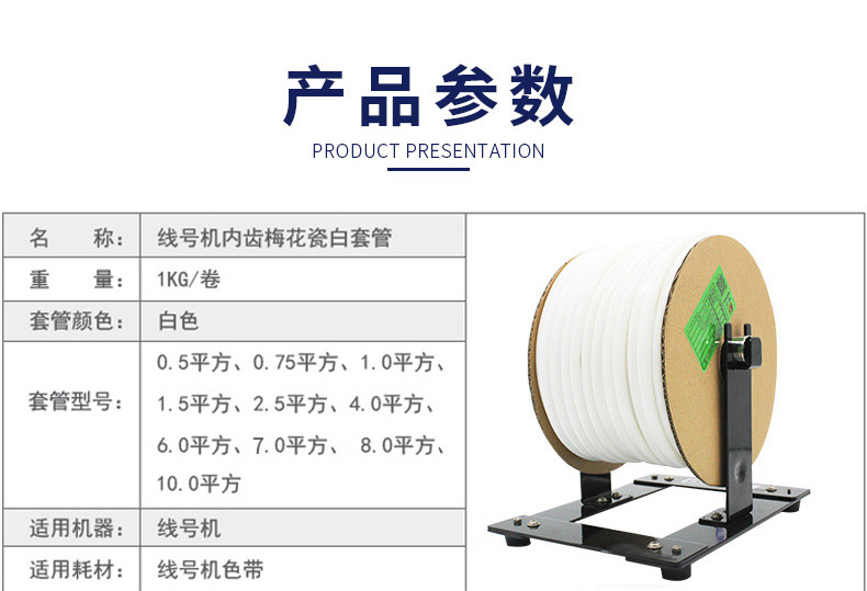 碩方PVC套管