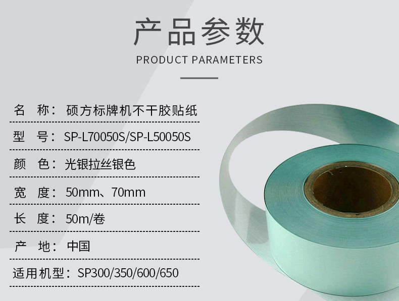 銘牌貼紙打印機選碩方SP650，多種規格的銘牌和貼紙都能打印