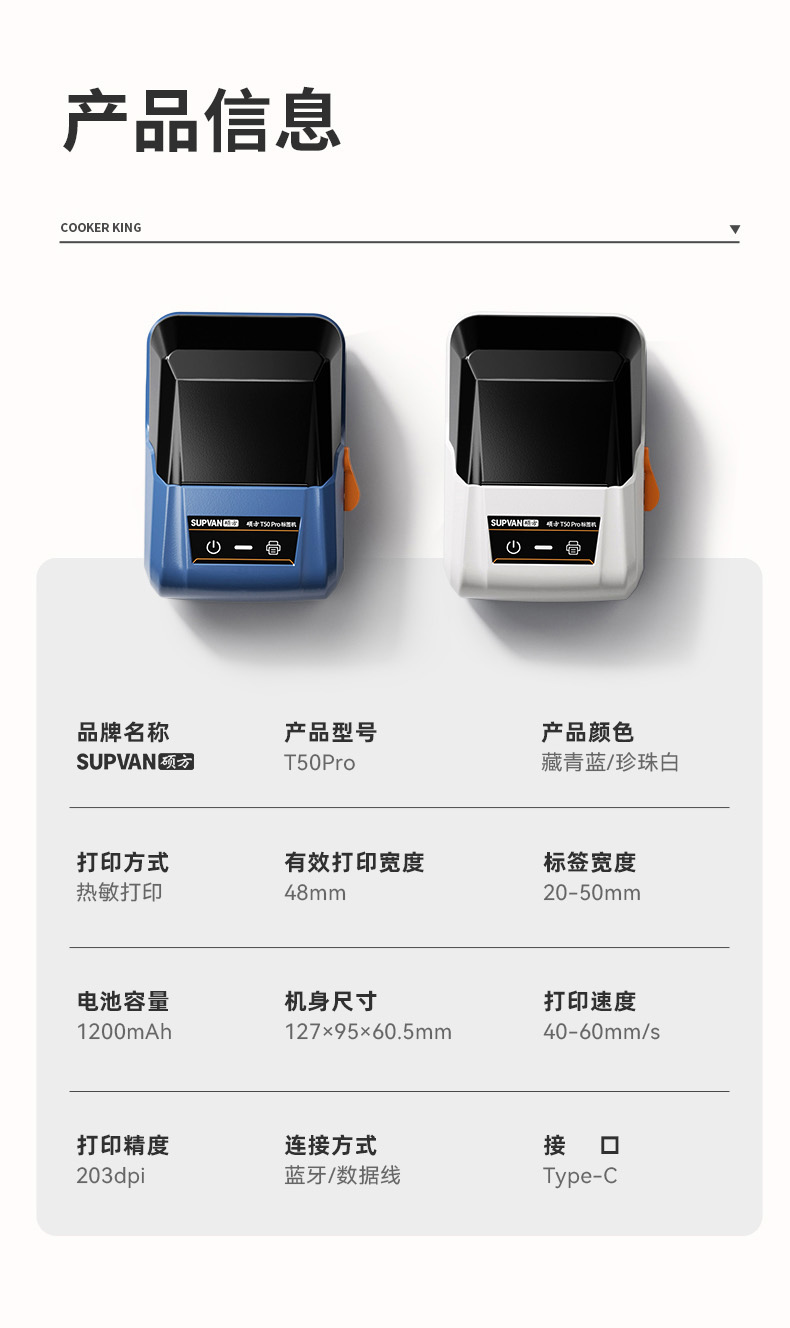 碩方T50 Pro線纜標簽機