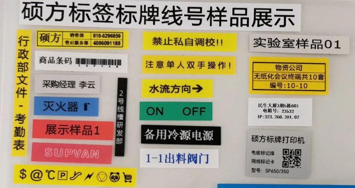 標識小百科：透明線纜套管、標記牌和設備、按鈕標記牌如何打印?