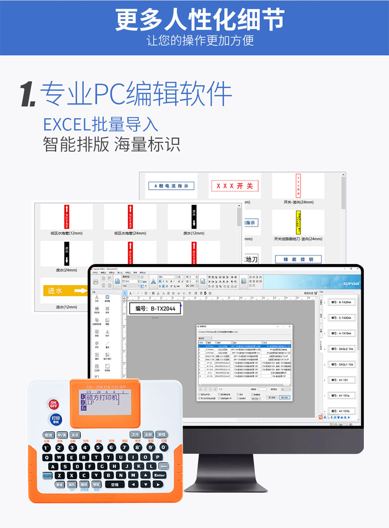 碩方LP6245C便攜式標簽機