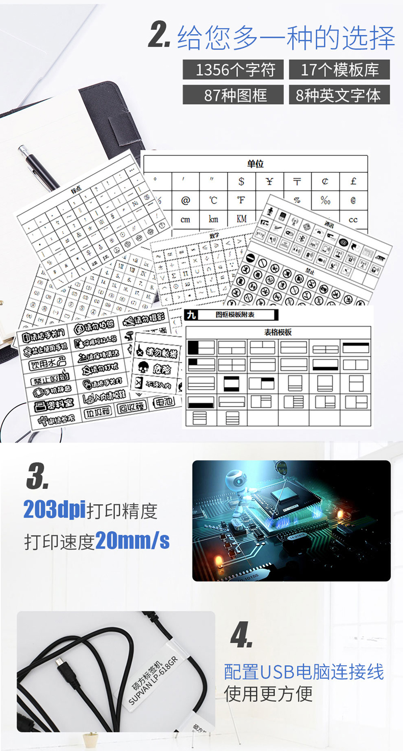 碩方LP6245C便攜式標簽機