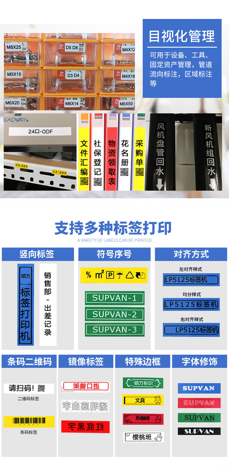 碩方LP6245C便攜式標簽機