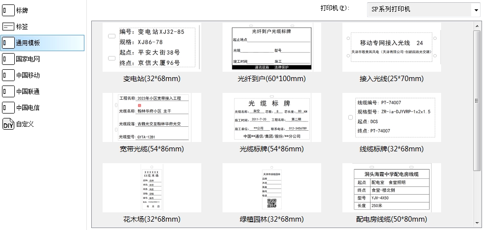 碩方標牌機SP350手動高速聯機打印機型